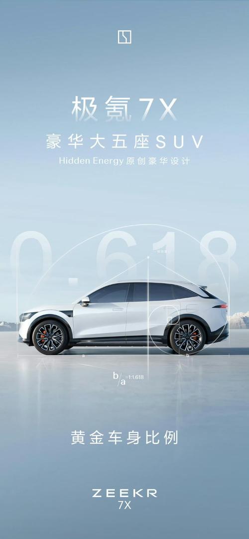 东莞东城区清缘特企业管理咨询雪佛兰的品牌故事与传播，极氪X紧凑型SUV的时尚与科技